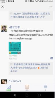 成都微信推廣首選 專業機構助力便民信息發布與技術推廣