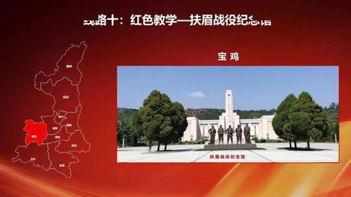 陜西推出25條紅色旅游精品線路，融合數(shù)字文創(chuàng)賦能文旅創(chuàng)新