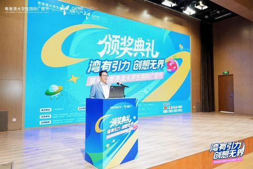第五屆粵港澳大廣節圓滿落幕 數字創意賦能品牌，暨大學子勇奪汽車大獎